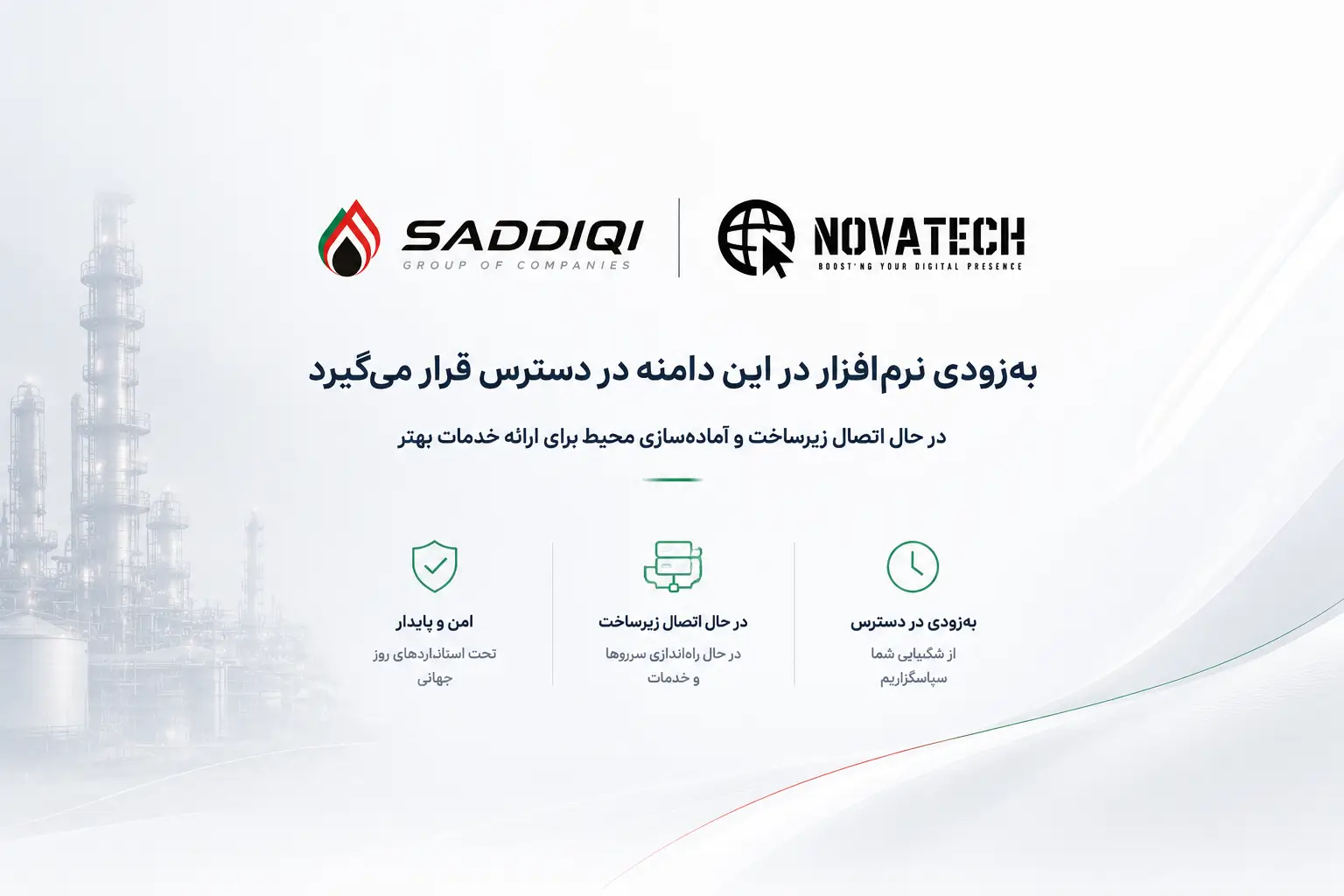 سیستم در حال آماده‌سازی است